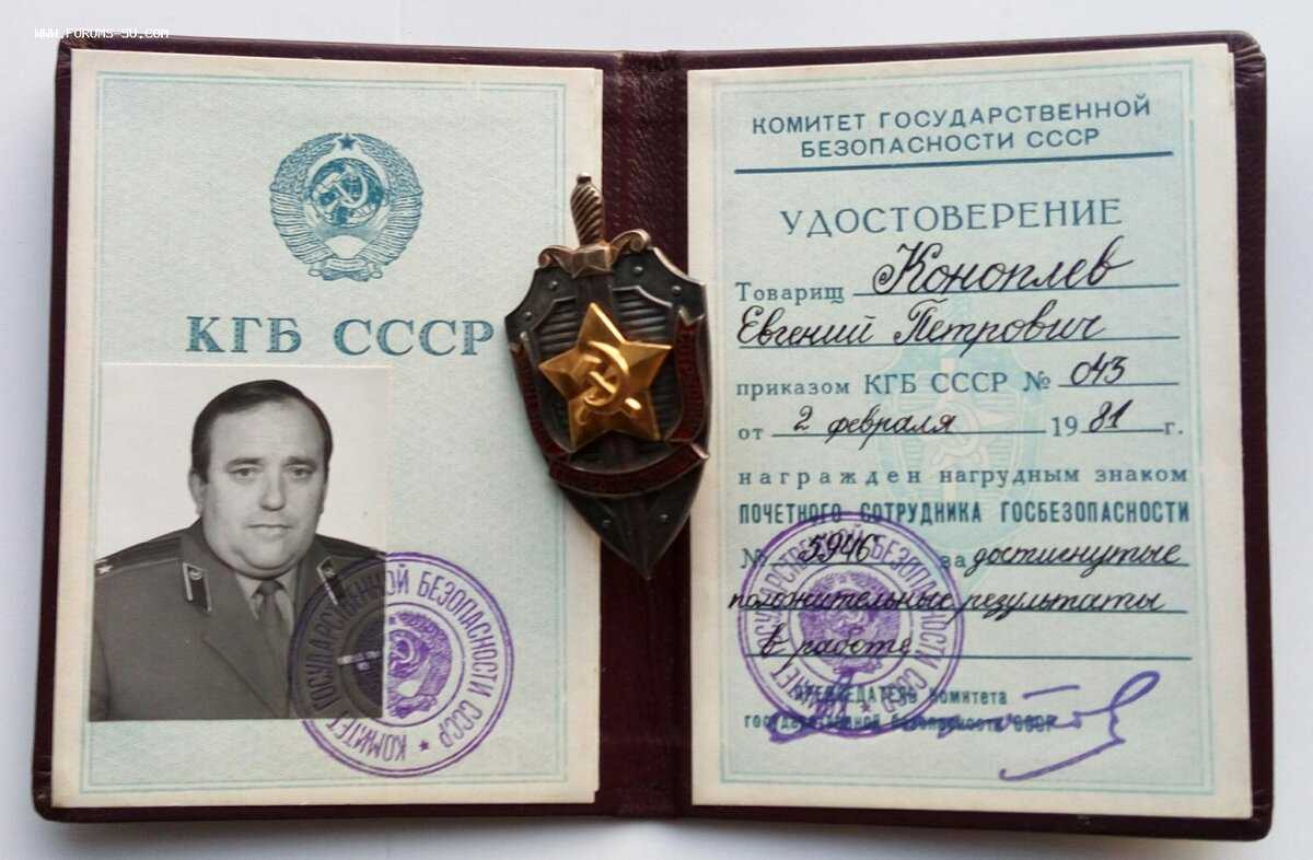 Становление органов государственной безопасности