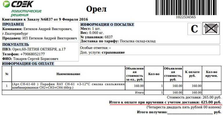 Как открыть филиал транспортной компании у себя в городе сдэк • требования к помещению • posylka-trek.ru