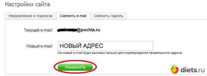 Как изменить адрес регистрации в госуслугах