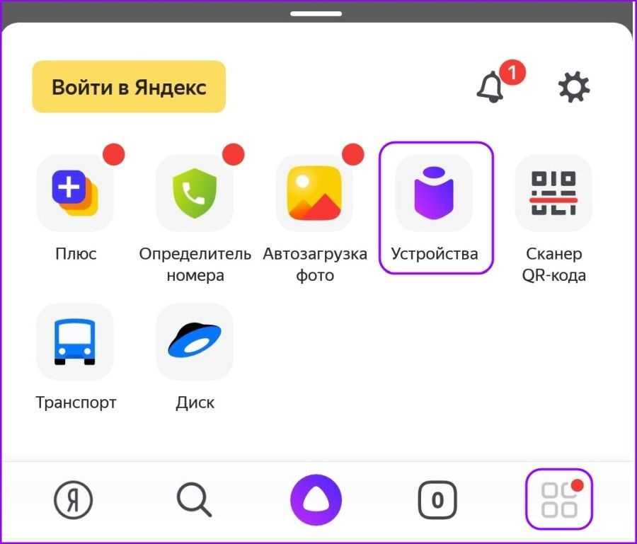 Настройка колонки с голосовым помощником алиса: способы и особенности  | ichip.ru