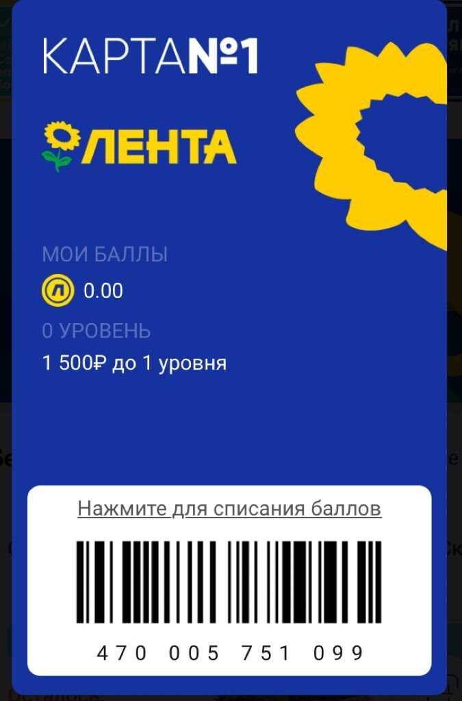 Активировать карту «лента» на официальном сайте lenta.com, анкетой магазина, через интернет, по номеру телефона