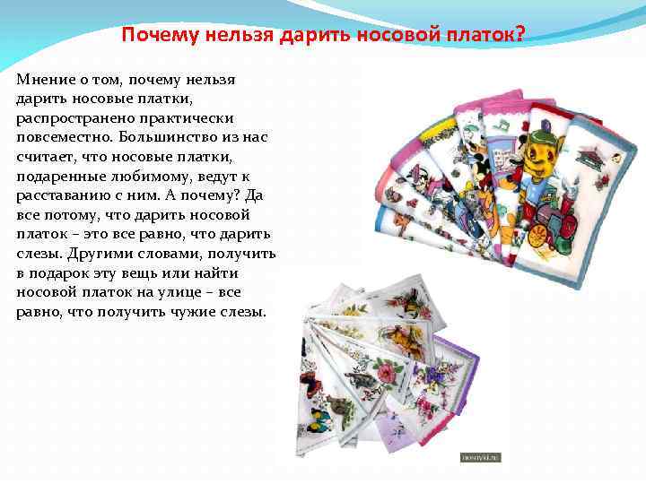 Сочинение какой подарок лучше 6 класс рассуждение