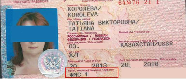 Код подразделения в паспорте казахстана: что это такое и как его расшифровать?