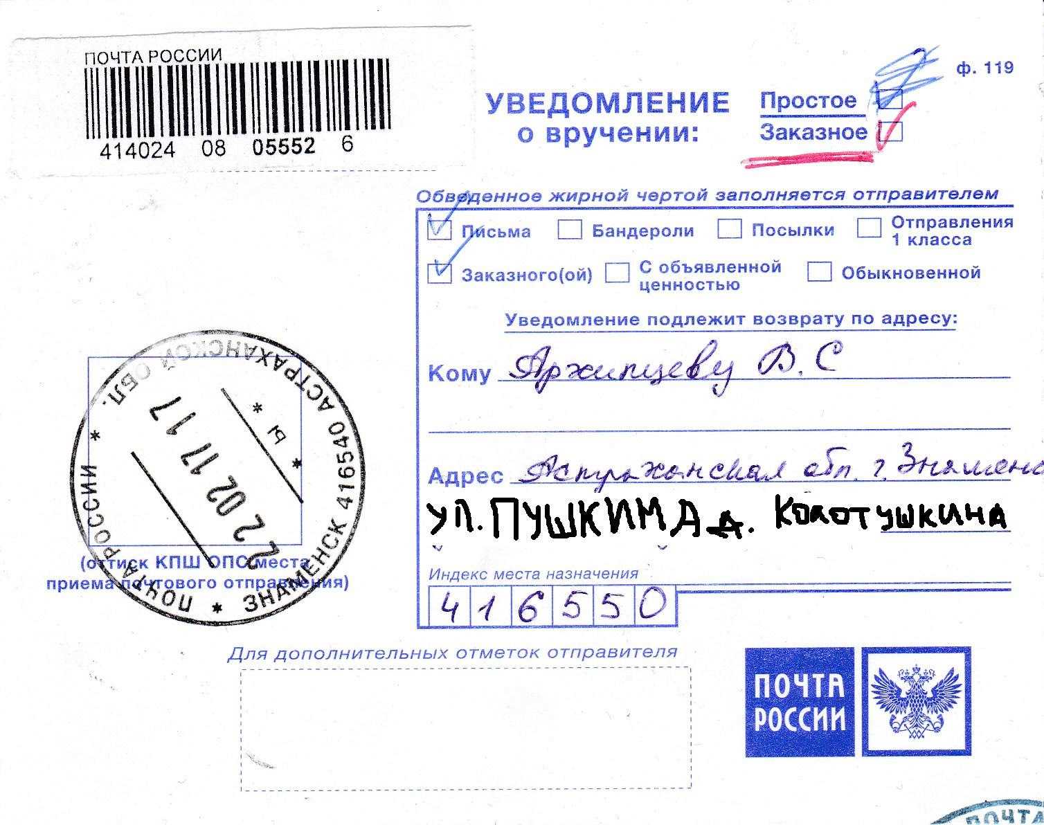 12 лайфхаков «почты россии», которые должен знать каждый