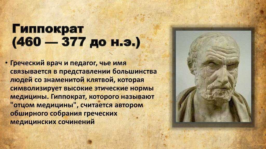Кто же был первым философом в мире?
