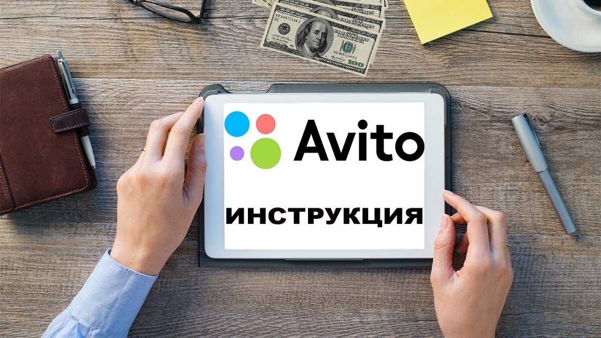 Что значат человечки на авито в моих объявлениях?