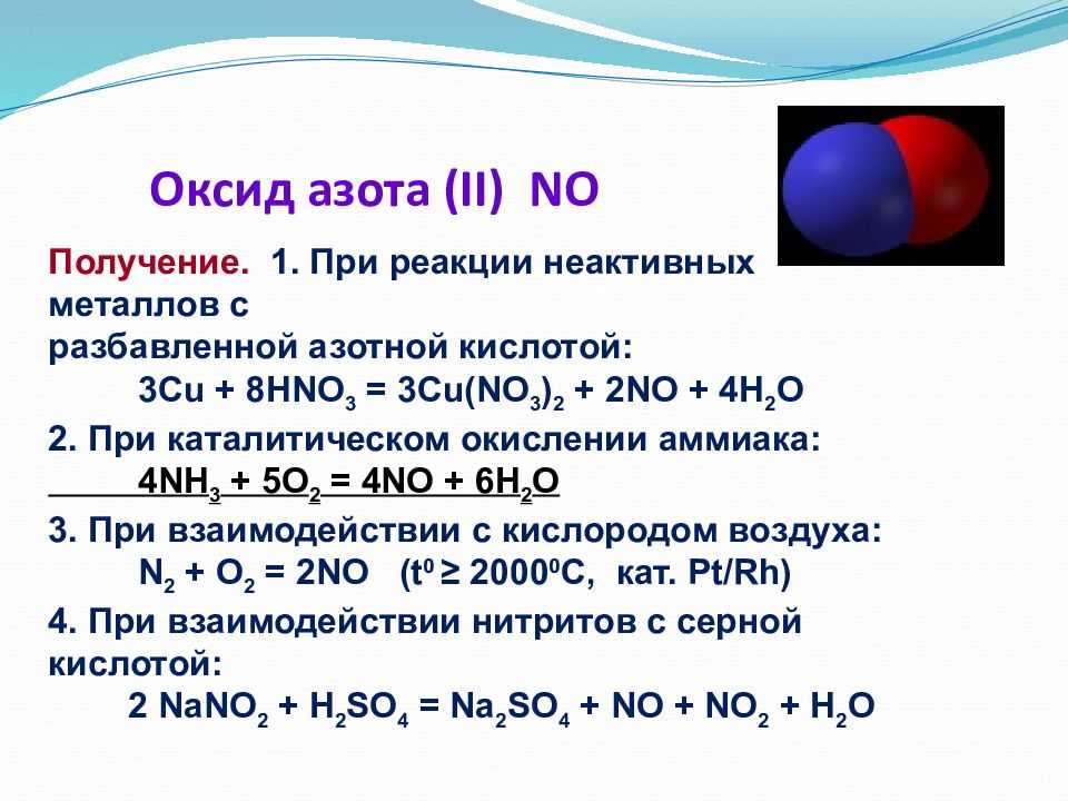 Тема №10 «характерные химические свойства основных, амфотерных и кислотных оксидов» | chem-mind.com
