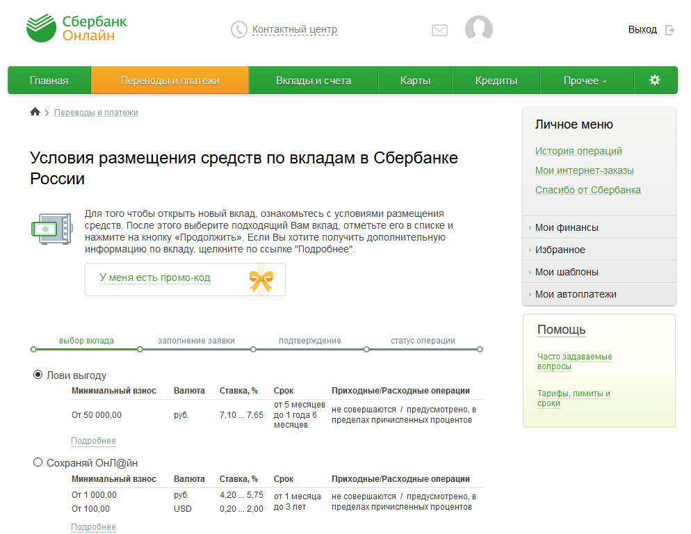 Как привязать второй номер к карте сбербанка - пошаговая инструкция