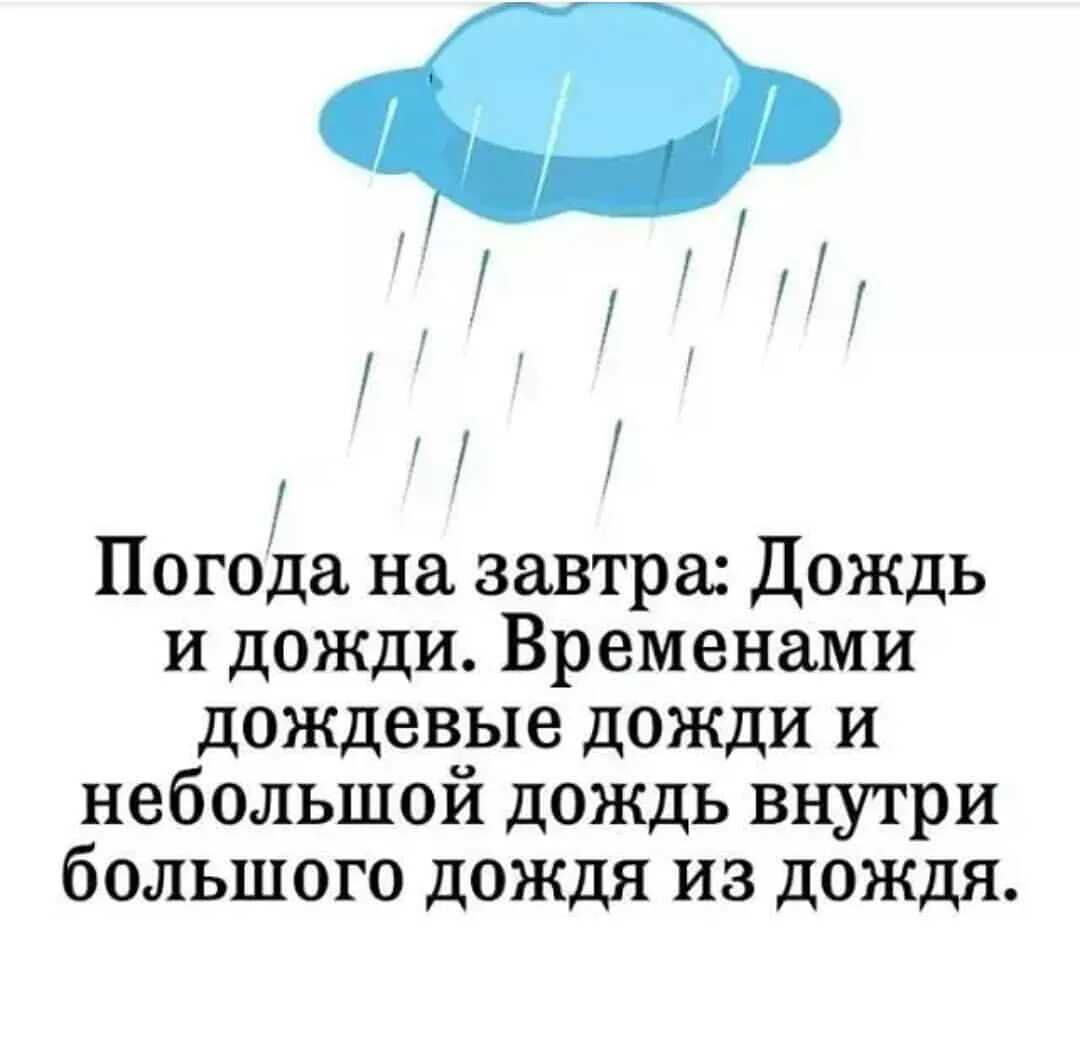 Ливневый дождь. как различить разные типы дождей