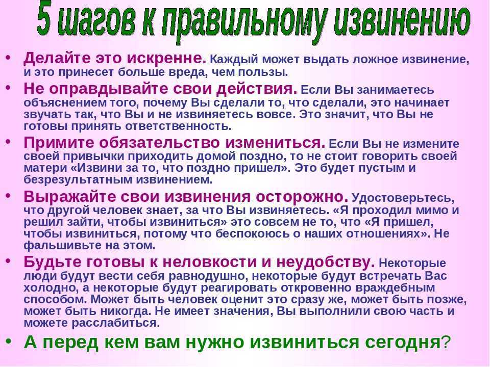 Извините за опоздание на английском