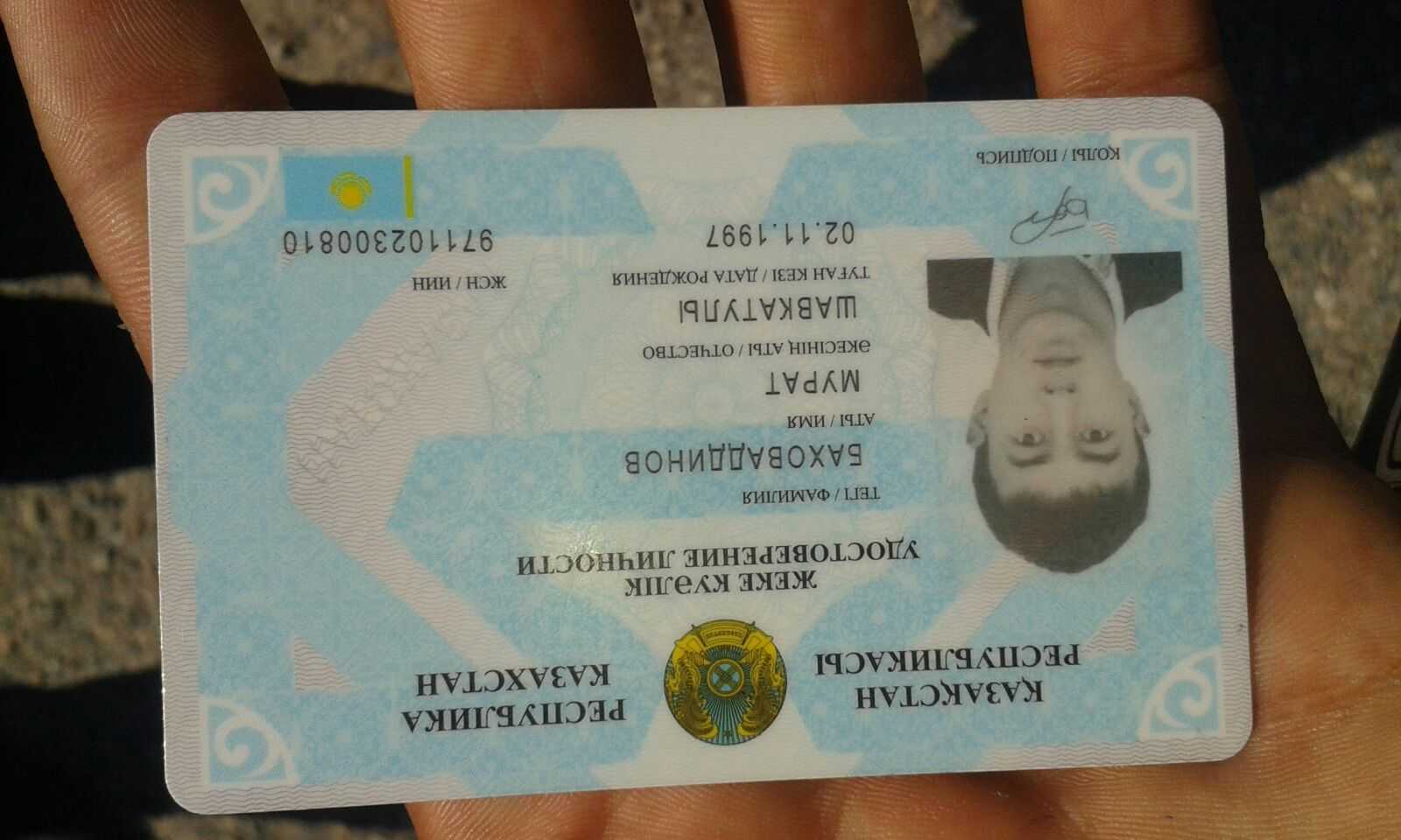 Где в казахстанском паспорте серия и номер—