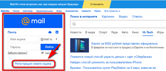 Можно ли переименовать яндекс почту? - it-ликбез