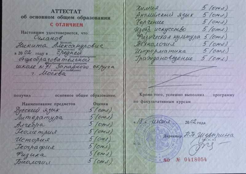 Как проверить подлинность диплома о высшем образовании