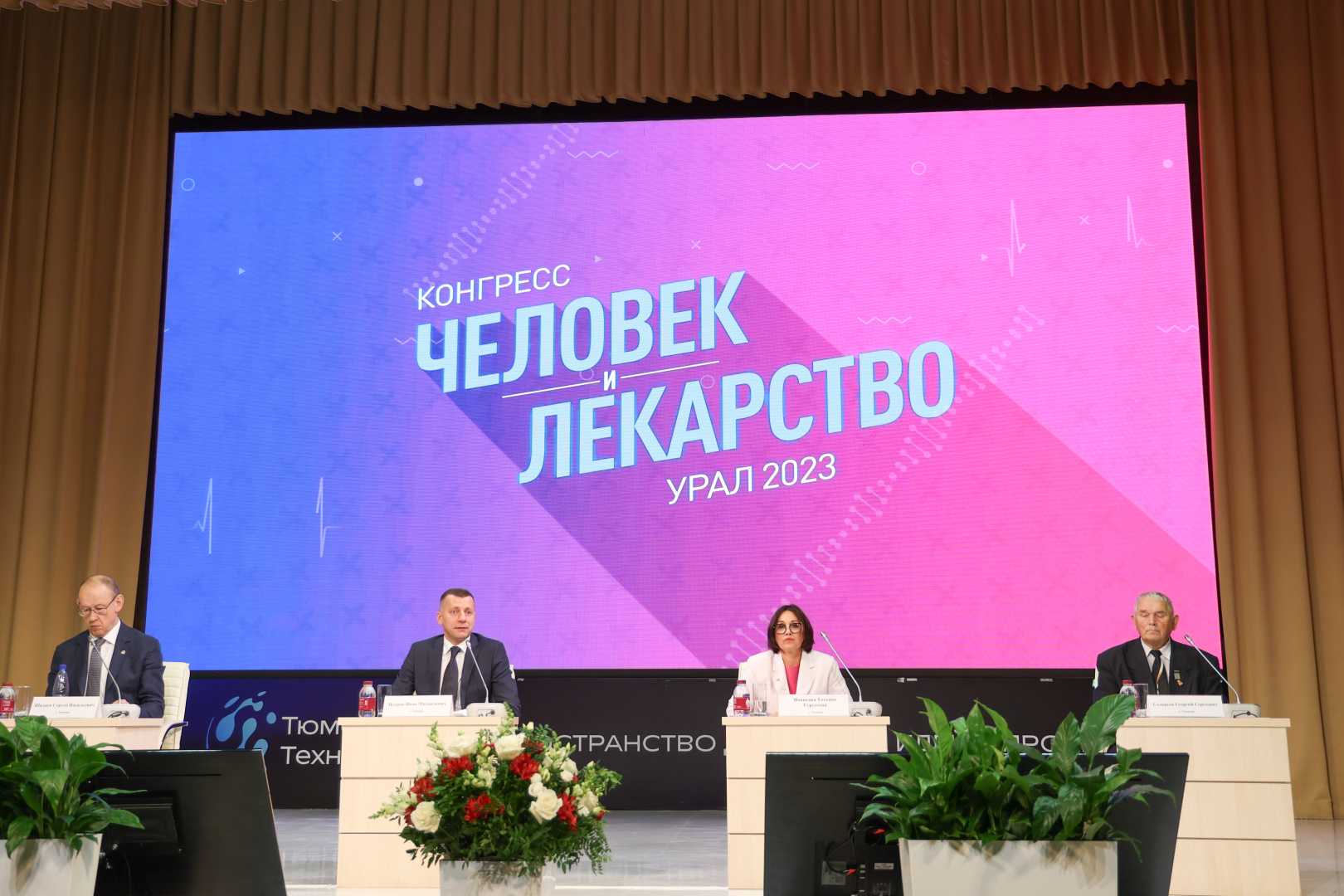 Конгресс человек и лекарство 2023 – это событие, которое соберет ведущих ученых, специалистов в области медицинской промышленности, фармацевтов и