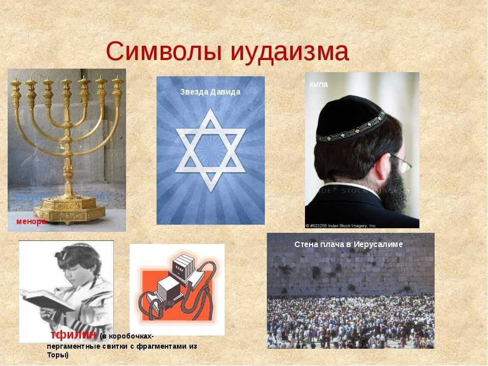 Ребе