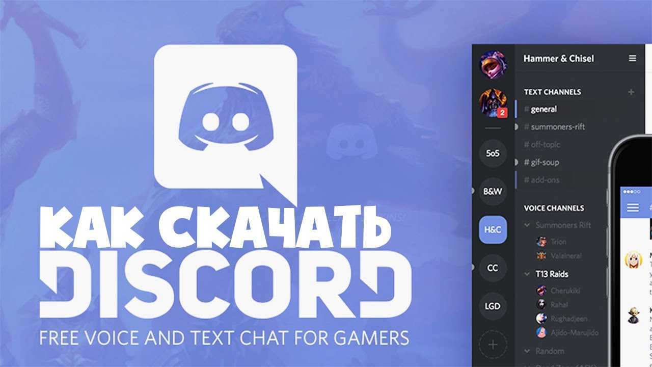 Сравнение telegram и discord: особенности, преимущества и различия между платформами - поиск финансирования и клиентов для криптокомпаний