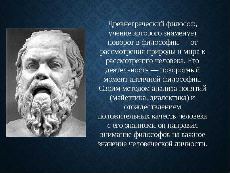 Кто первым назвал себя философом и придумал слово "философия"? исторические факты и рассуждения.