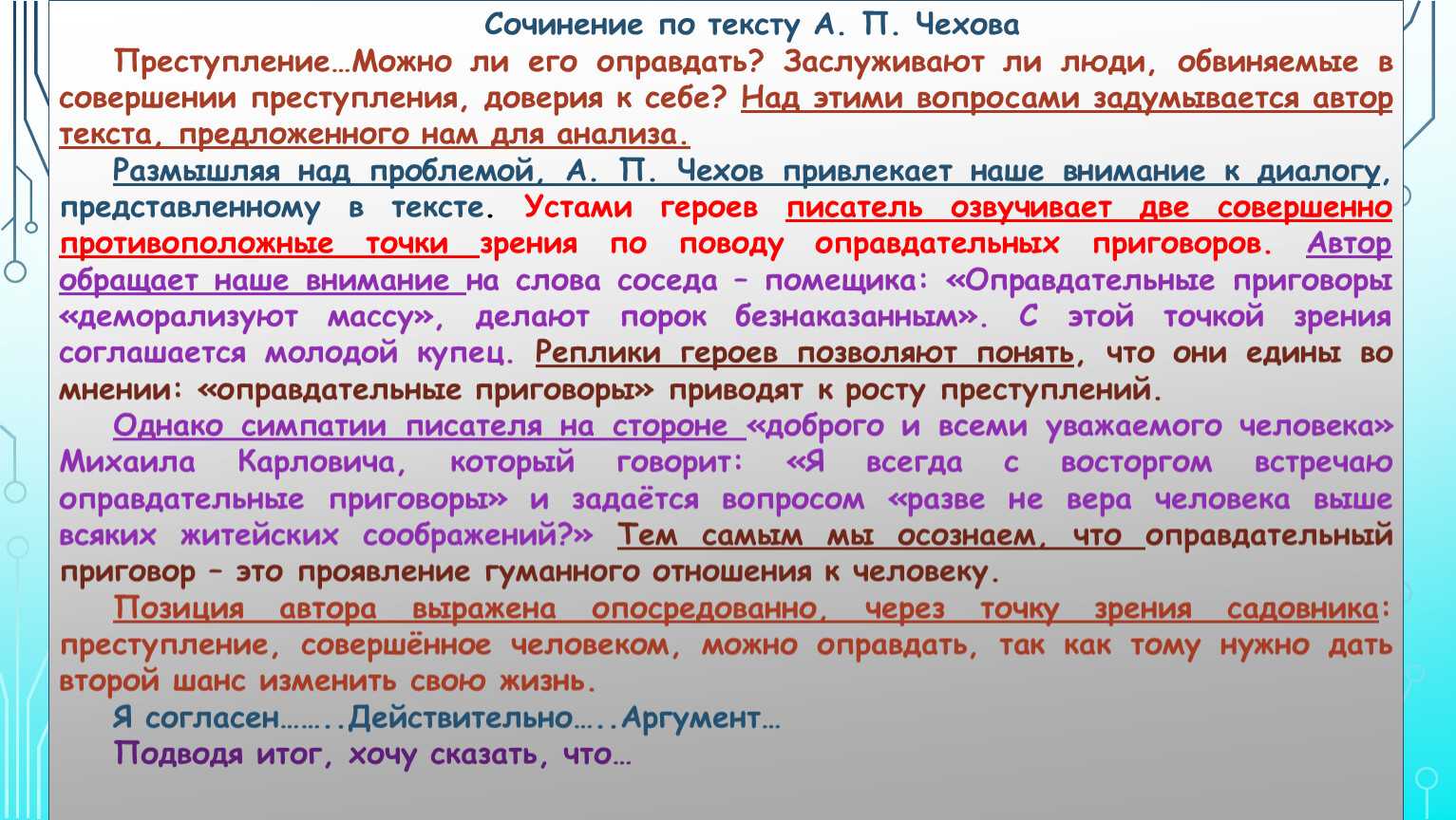 Сочинение на тему: «человечество не испытывает недостатка в знаниях, оно испытывает недостаток доброты»