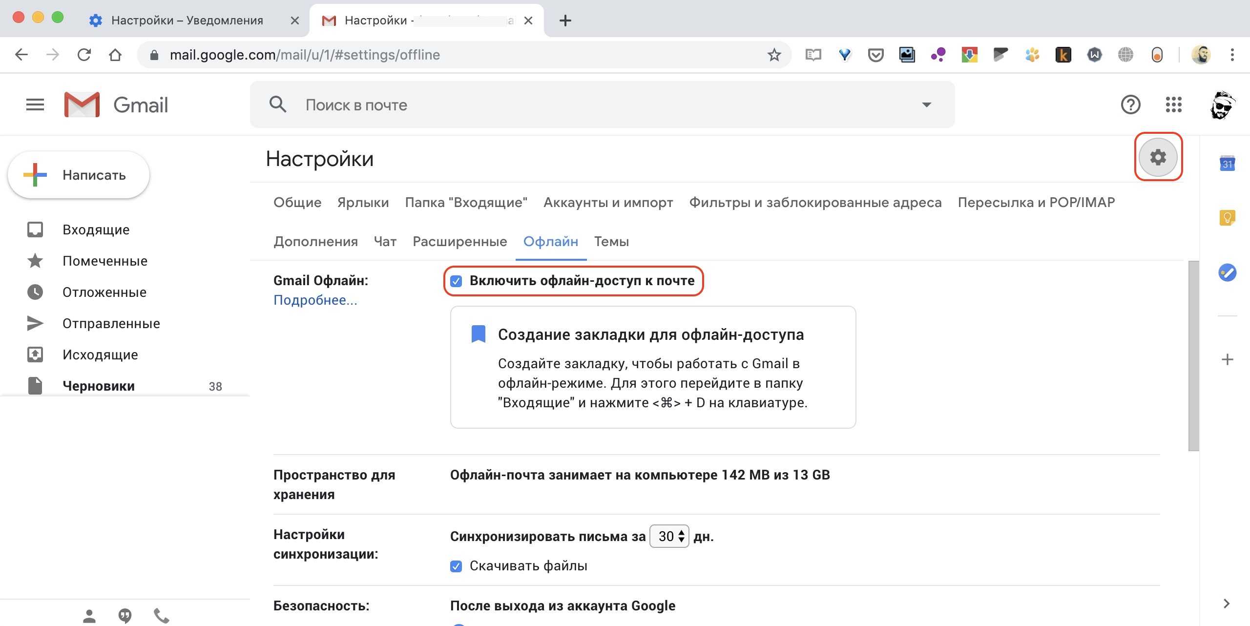 Урок 27сервисы сети интернет. электронная почта