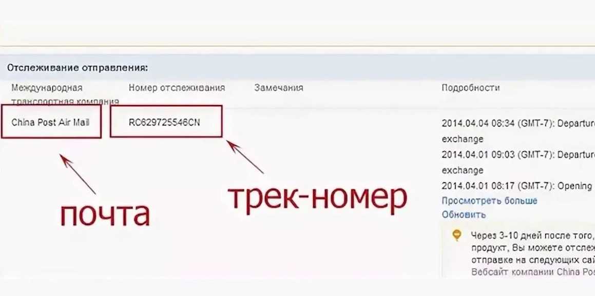 Образец заполнения извещения почты россии