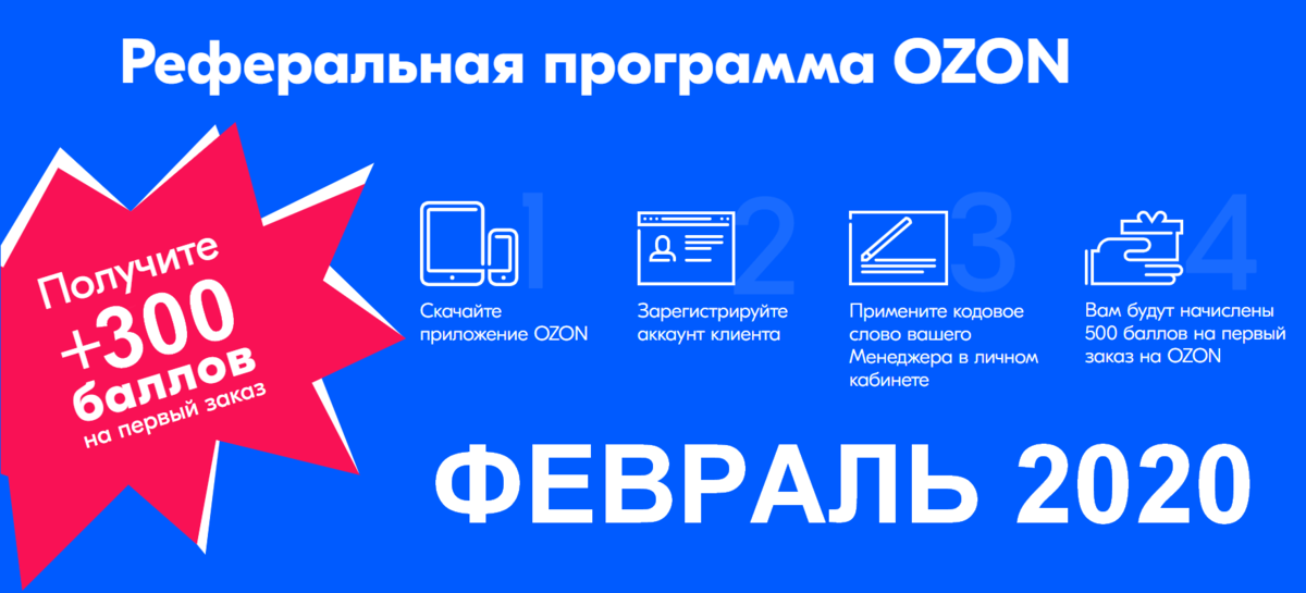 Что выгоднее всего покупать на озон