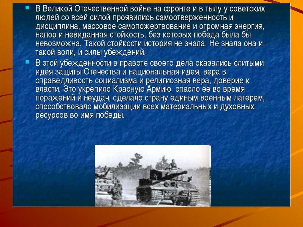 Сочинение о войне (рассуждение)