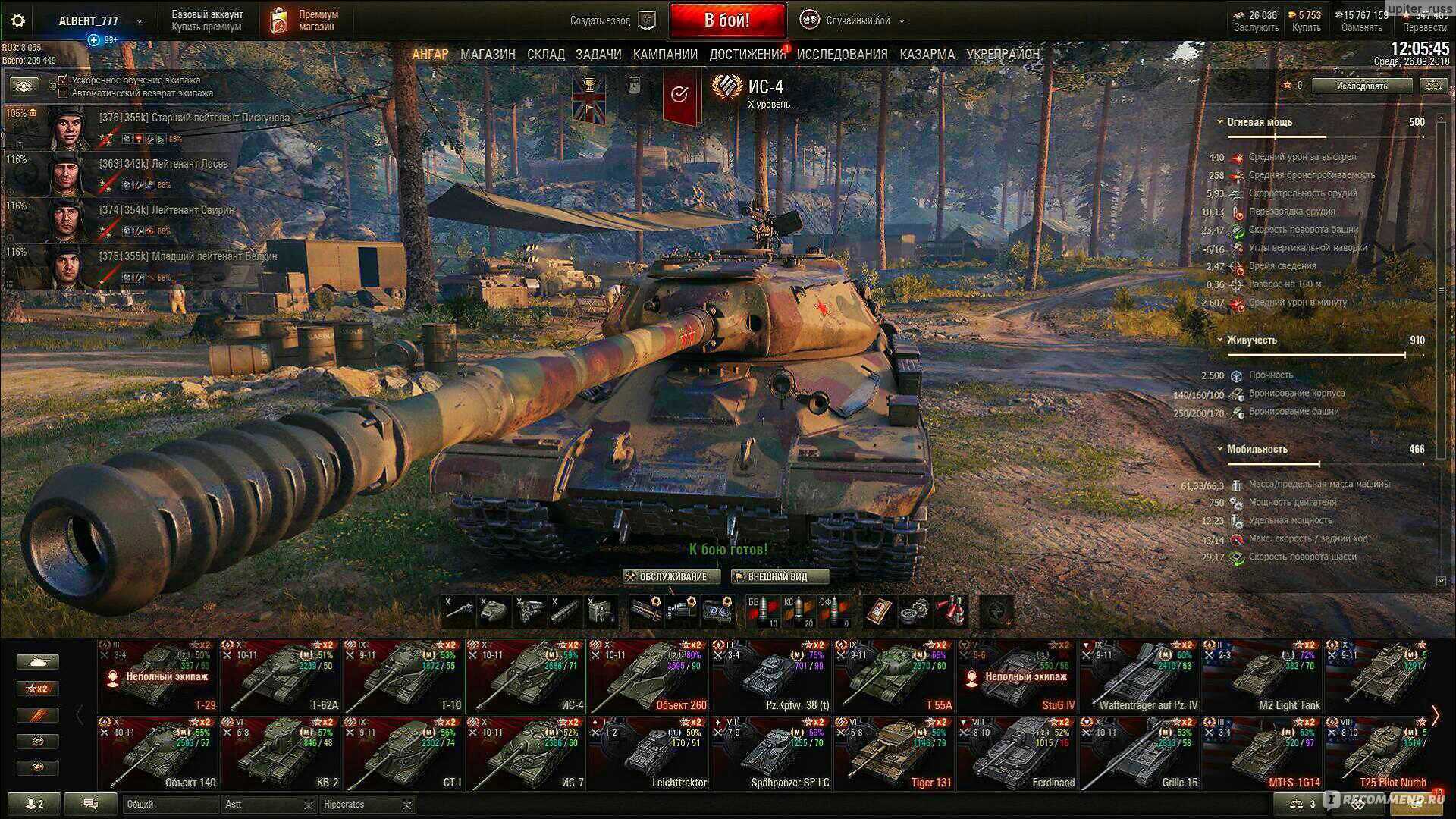 Что такое игра world of tanks? - saturdayjam.ru