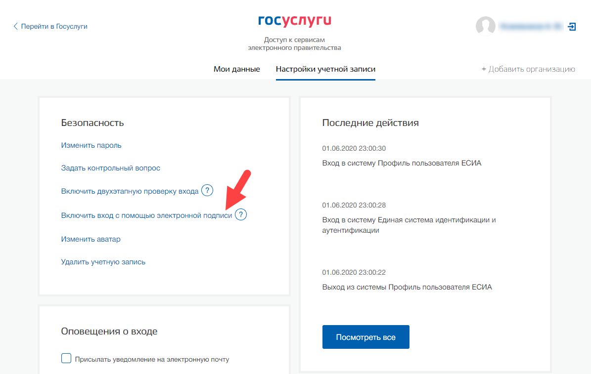 Как создать личный кабинет на сайте edu.iro38.ru