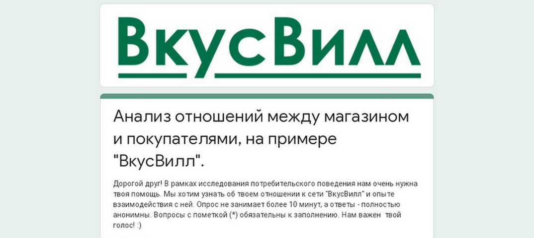 Почему закрываются магазины вкусвилл: причины упадка продаж или факторы влияния?