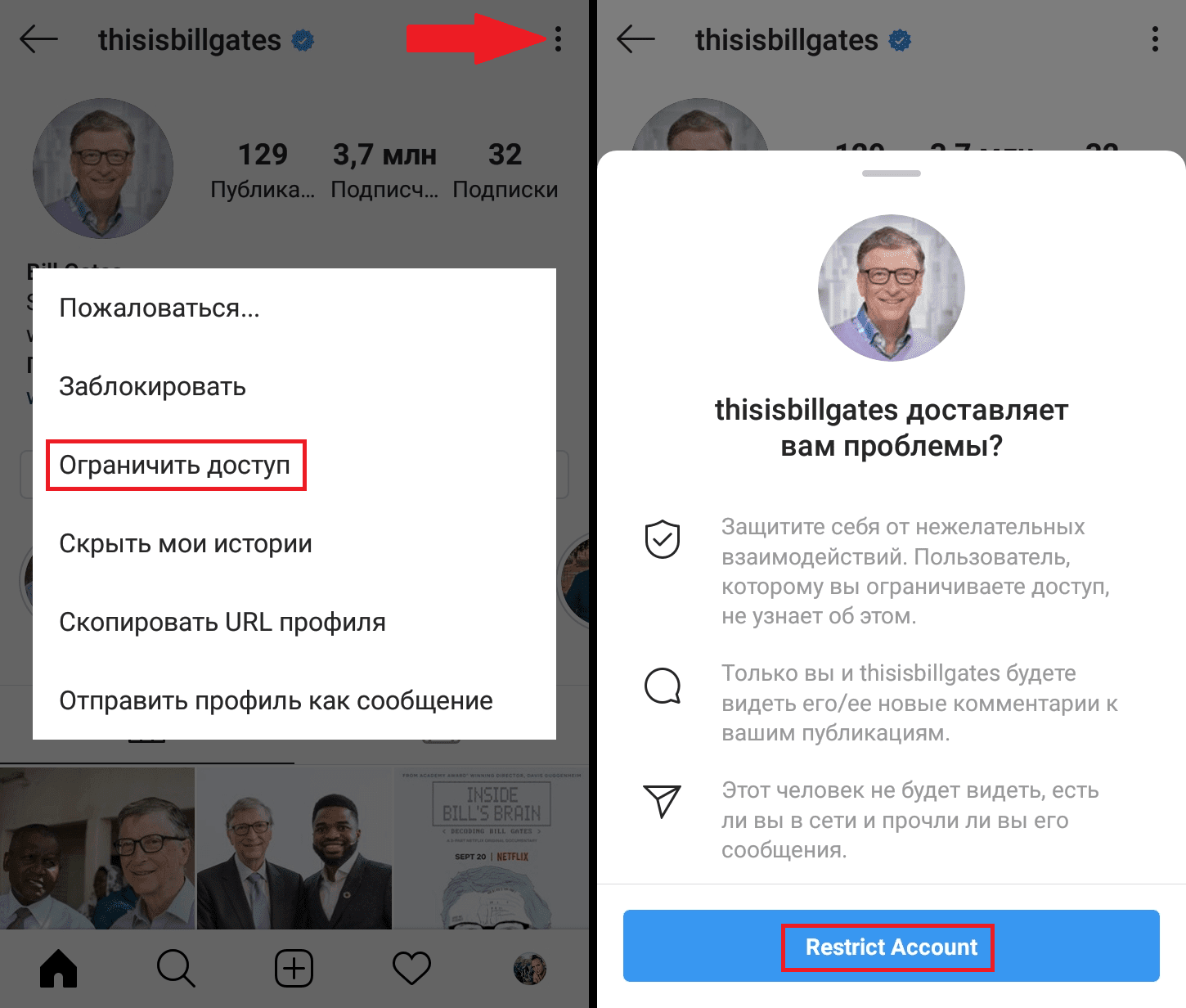 Как открыть профиль в инстаграм: пошаговая инструкция
