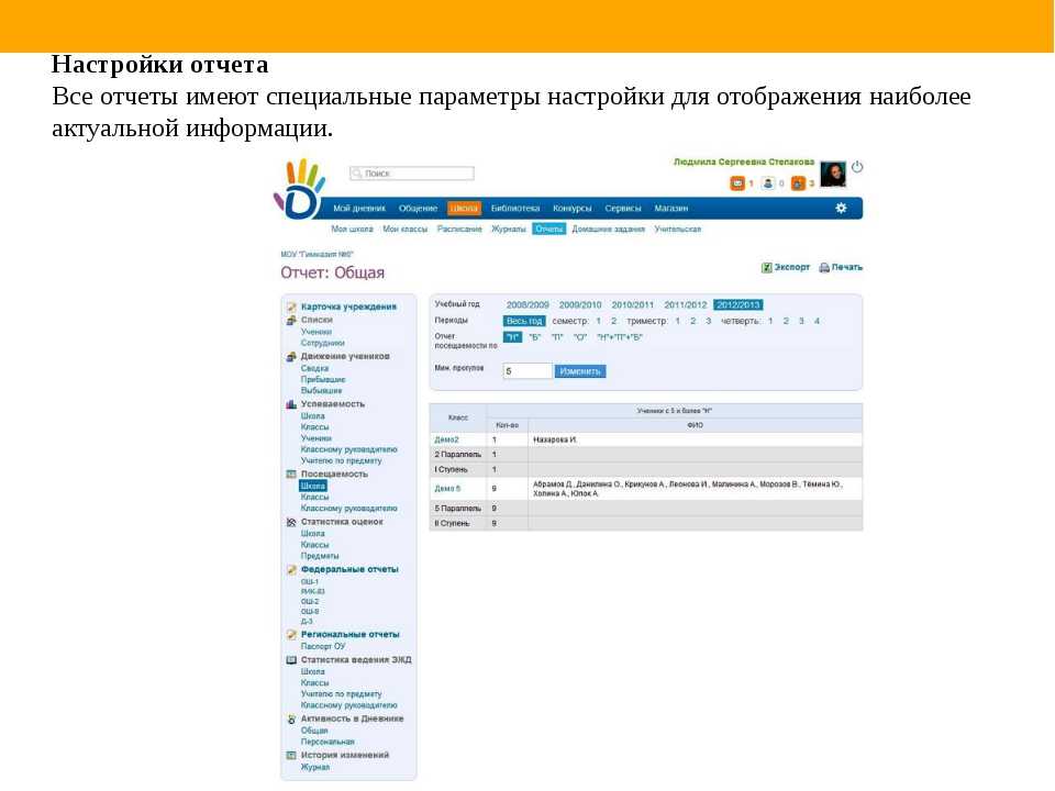 Моя страница на дневник ру — вход в личный кабинет сервиса электронный дневник на официальном сайте login dnevnik ru