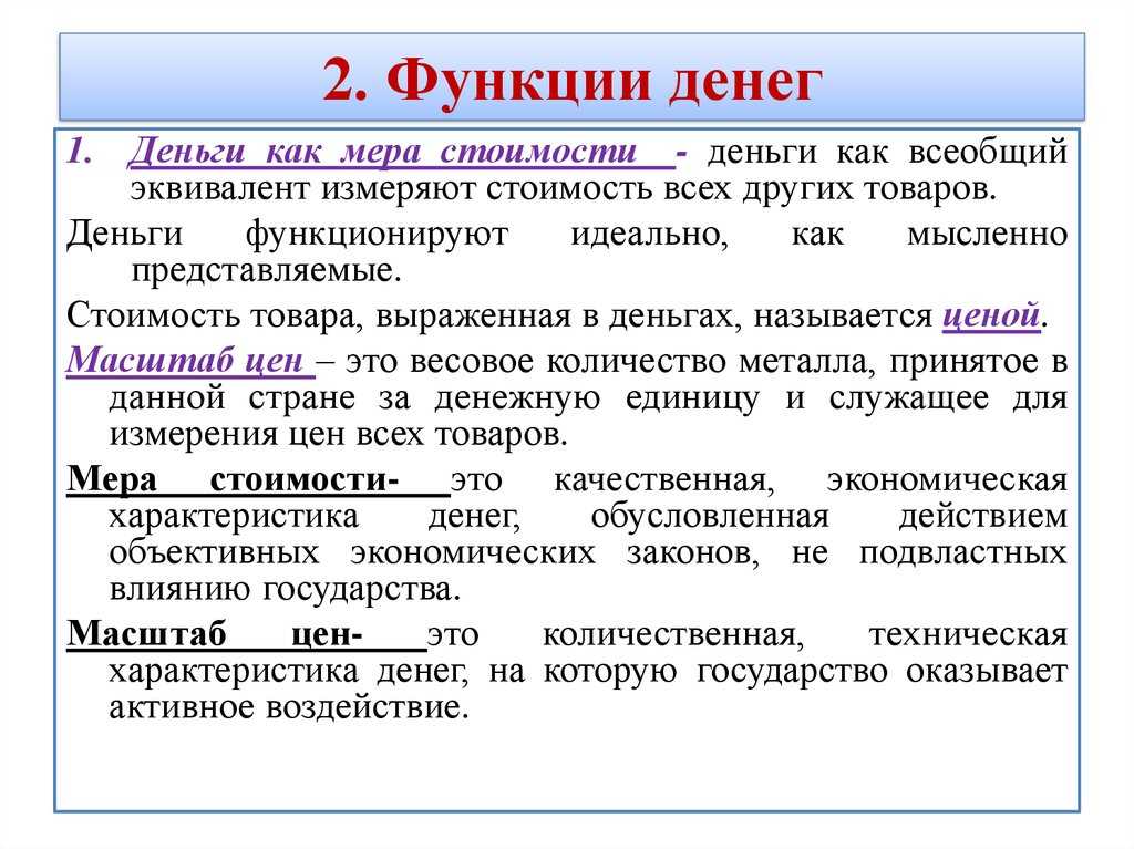 Разница между деньгами и валютой (с таблицей) - общий 2023