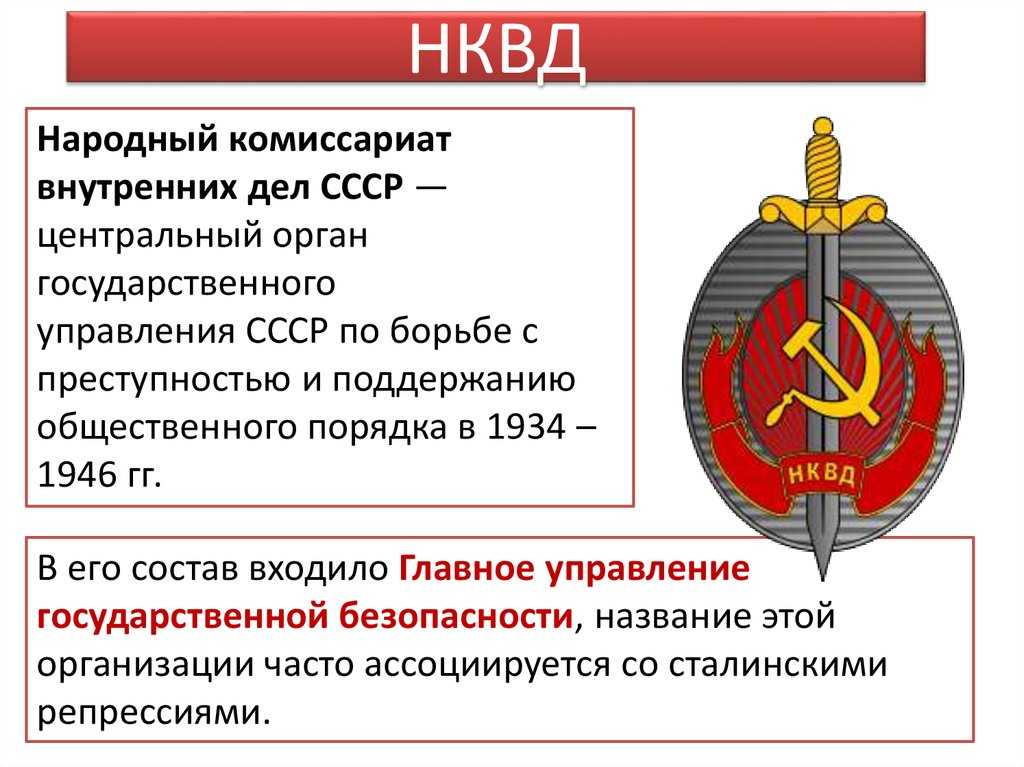 Чем отличались войска нквд от войск сс