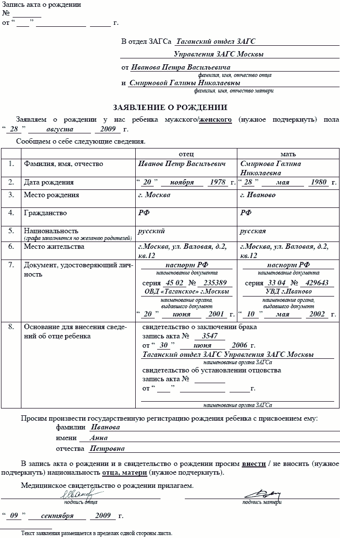 Где посмотреть электронный вариант свидетельства о рождении в казакстане