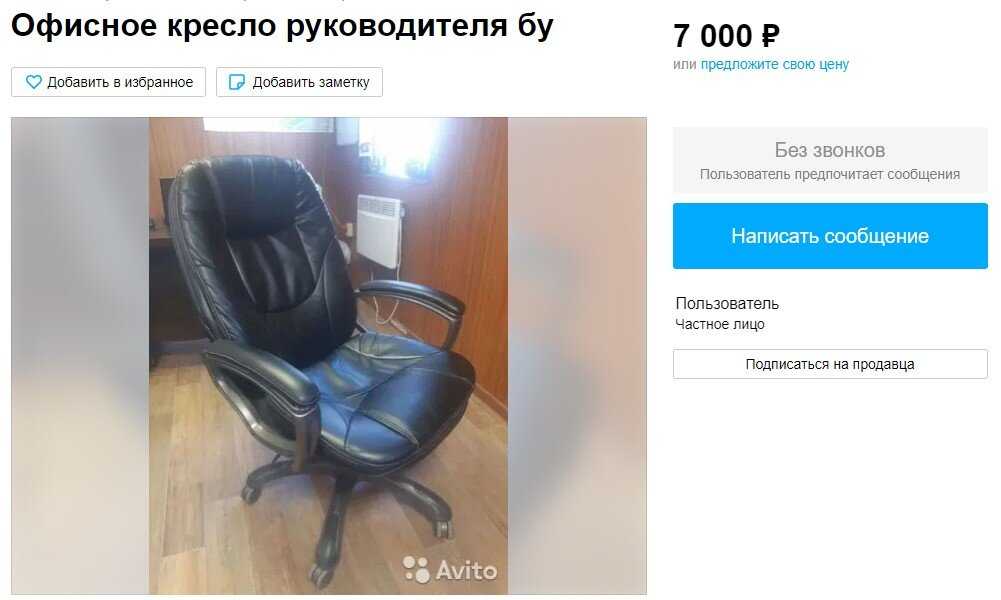Доски объявлений в интернете: какие лучше и безопаснее? сравниваем 5 популярных