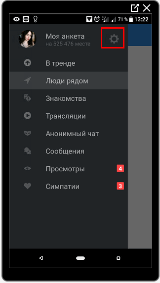 Что такое лента событий в лавпланет: полное руководство