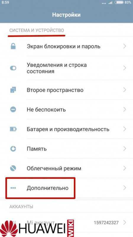 Как сменить владельца на телефоне android: пошаговая инструкция