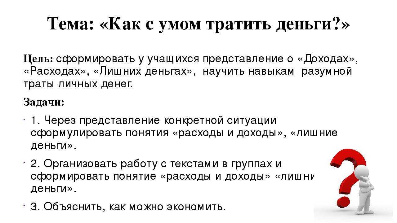 Эффективные способы экономии, которые позволят ежемесячно откладывать 10 000 рублей на депозитный счёт