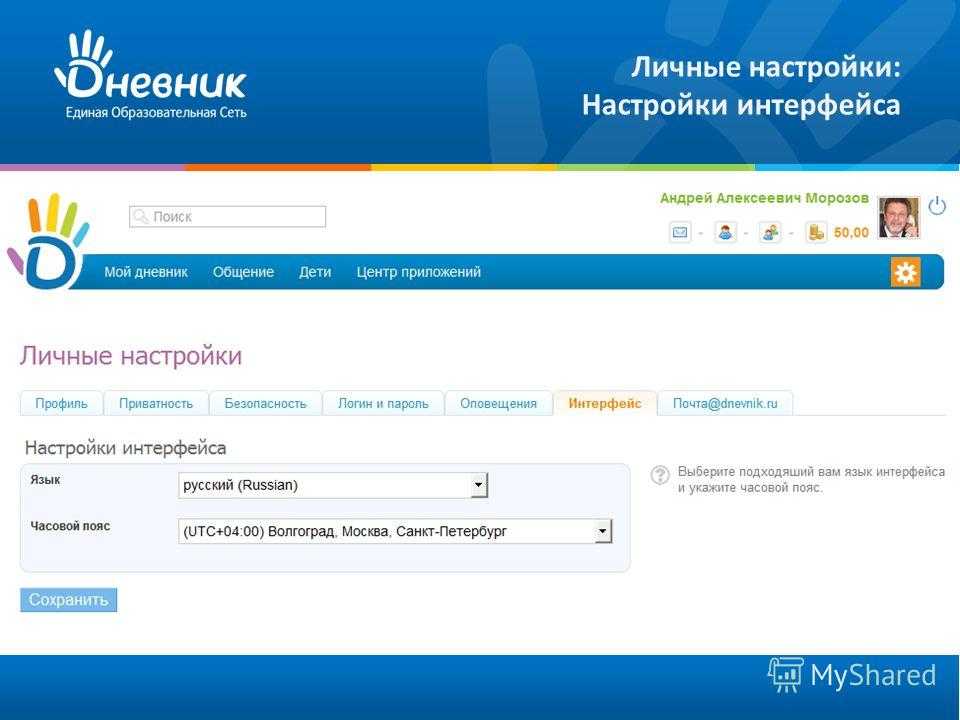 Электронные журналы. какой выбрать? - использование икт  - преподавание - образование, воспитание и обучение - сообщество взаимопомощи учителей педсовет.su