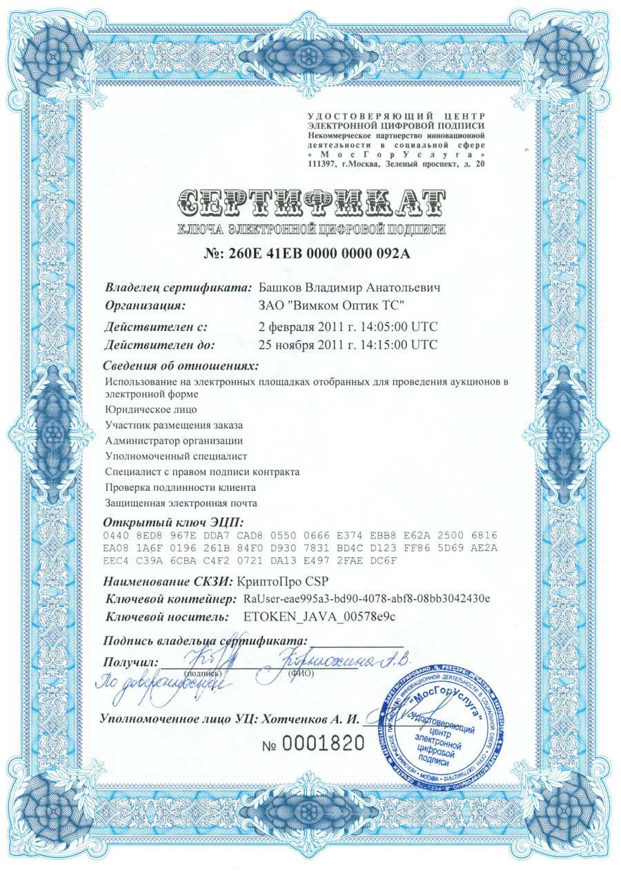 Как правильно оформлять копии сертификатов - статьи по сертификации квантум групп