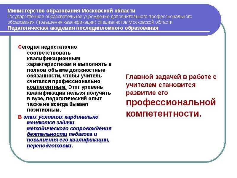 Белорусский медицинский академический почвенно-озерный институт БелМАПО – это высшее учебное заведение, которое занимается подготовкой будущих врачей