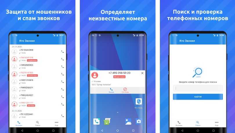 Как узнать, кто звонил с незнакомого номера