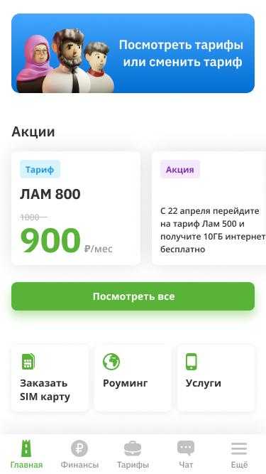 Вайнах телеком | универсальный оператор связи ⋆ техподдержка