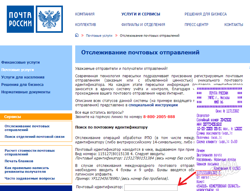Как узнать о готовности пенсии