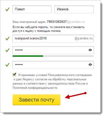 Зачем нужен яндекс id: как зарегистрировать или войти