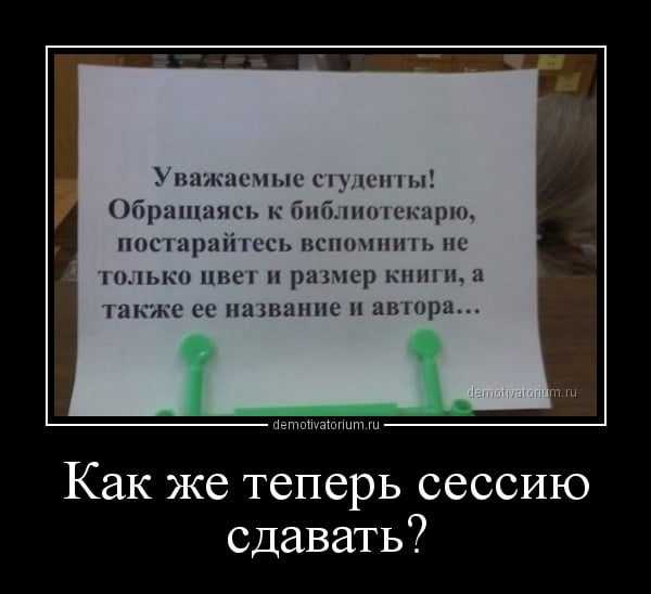 Отличается ли чем-то зачет от экзамена в российских вузах