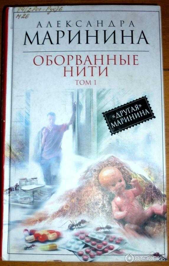 Александра маринина: о жизни и творчестве