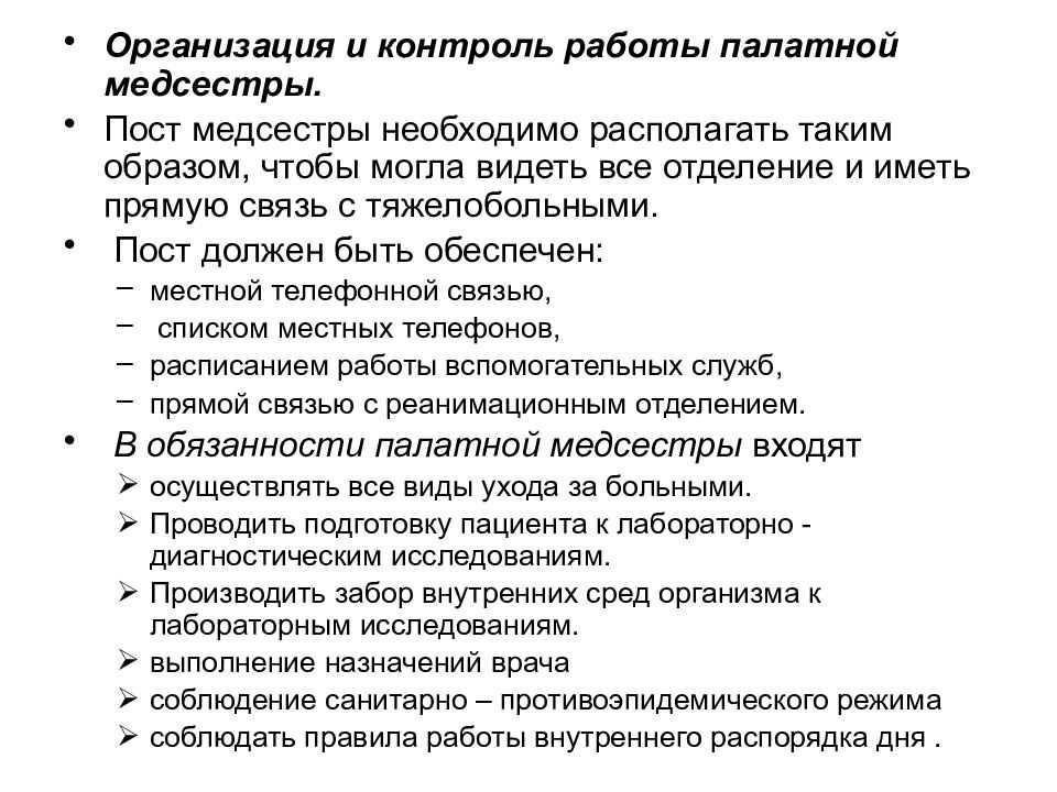 Гбуз расшифровка. что такое гбуз? значения онлайн - sokrascheniya.ru
