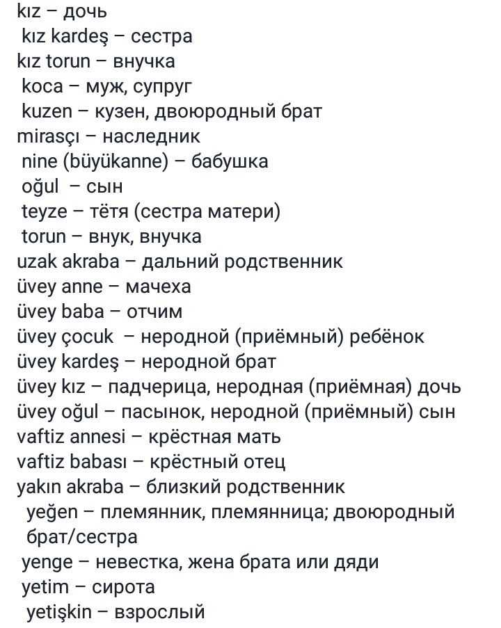 Турецкий язык | наука | fandom