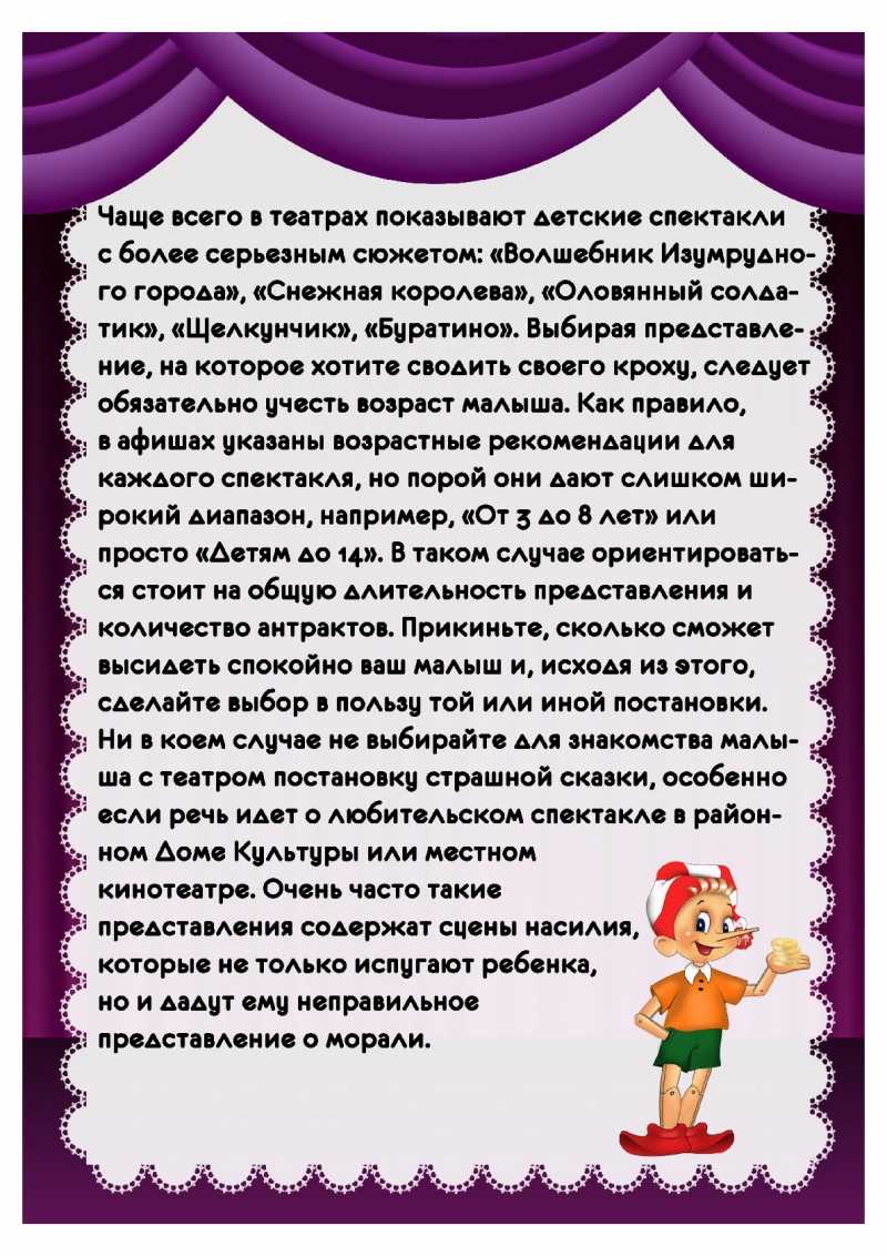 10 причин влюбиться в театр
